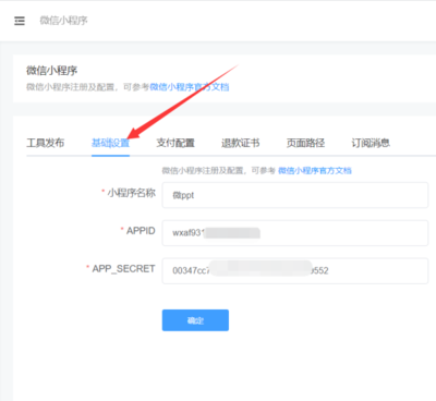開(kāi)發(fā)好小程序怎么發(fā)布上線(xiàn),微信小程序模版提交審核