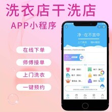 意大利老人頭中國(guó)洗衣連鎖集團(tuán)