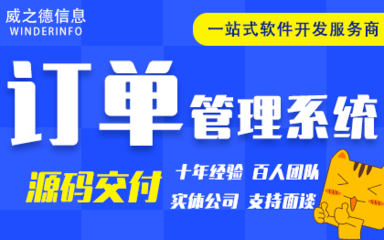 268元買(mǎi)訂單管理系統(tǒng)定制開(kāi)發(fā)生產(chǎn)企業(yè)工廠(chǎng)訂單流轉(zhuǎn)APP軟件設(shè)計(jì)