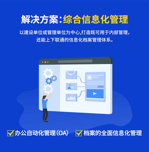 會博通工程項目文件檔案合同資料管理系統(tǒng)軟件
