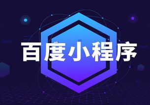 微信小程序vs支付寶小程序,誰的流量會更值錢