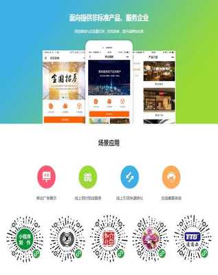 包頭微信小程序哪家好