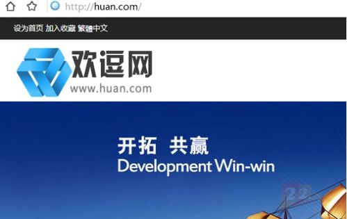 又一家启用单拼的终端 累主200万出售的huan.com建站